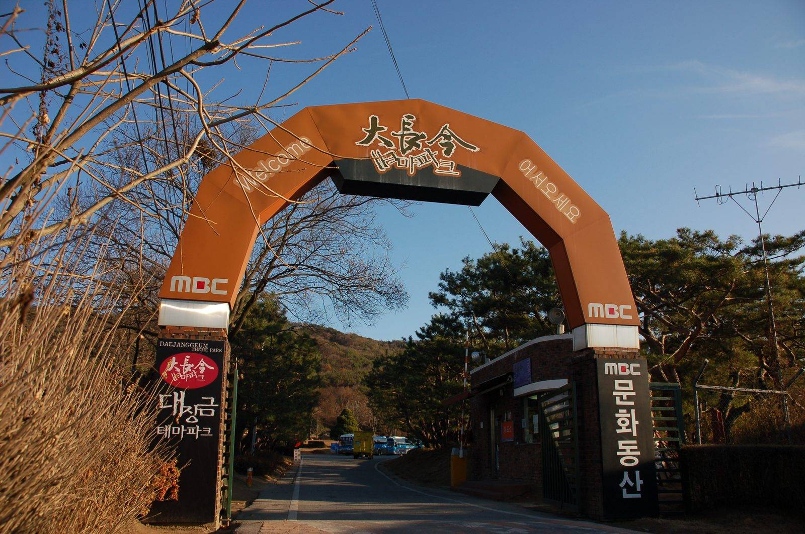 Dae Jang Geum Park, Yongin (location photo, not a drama still)