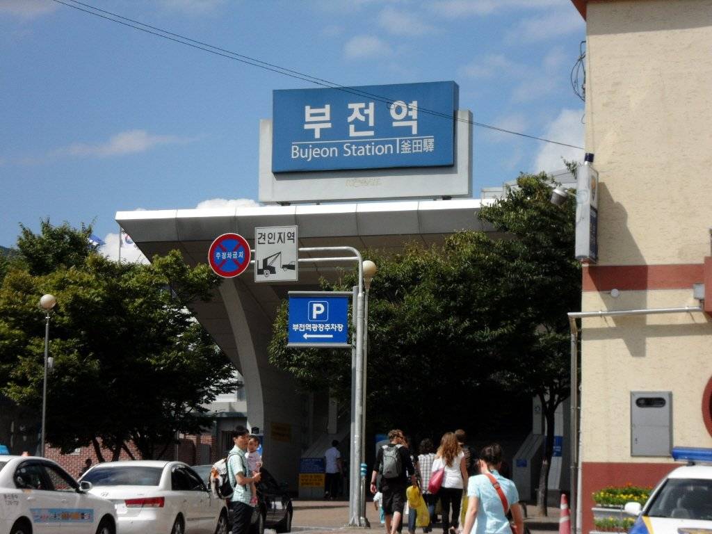 Bujeon Station entrance exterior, Busan (location photo, not a film still)