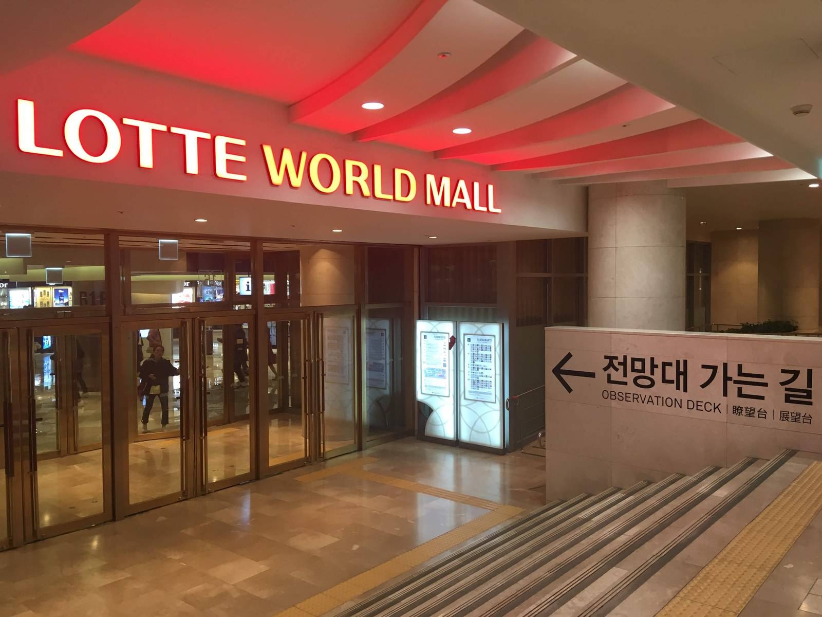 Lotte World Mall, Seoul (location photo, not a drama still)