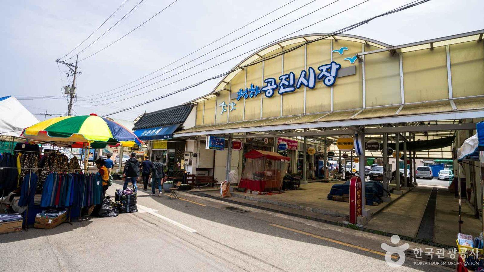 Cheongha Gongjin Market, Pohang — a Hometown Cha-Cha-Cha filming location (location photo, not a drama still)