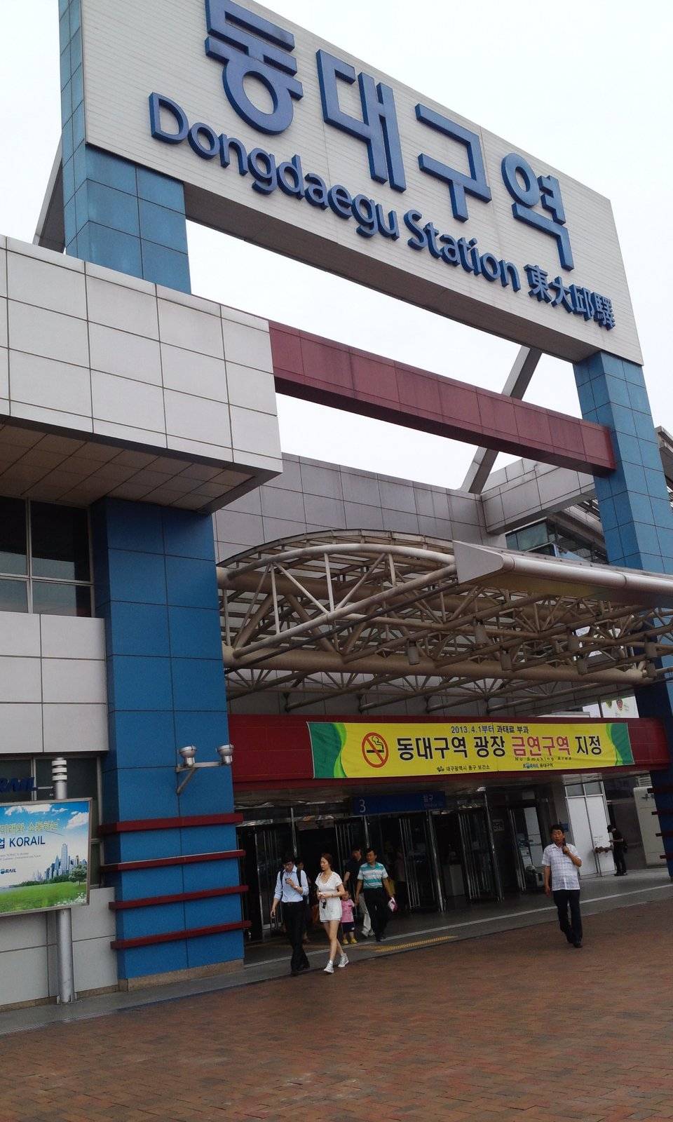Dongdaegu Station entrance exterior (location photo, not a film still)