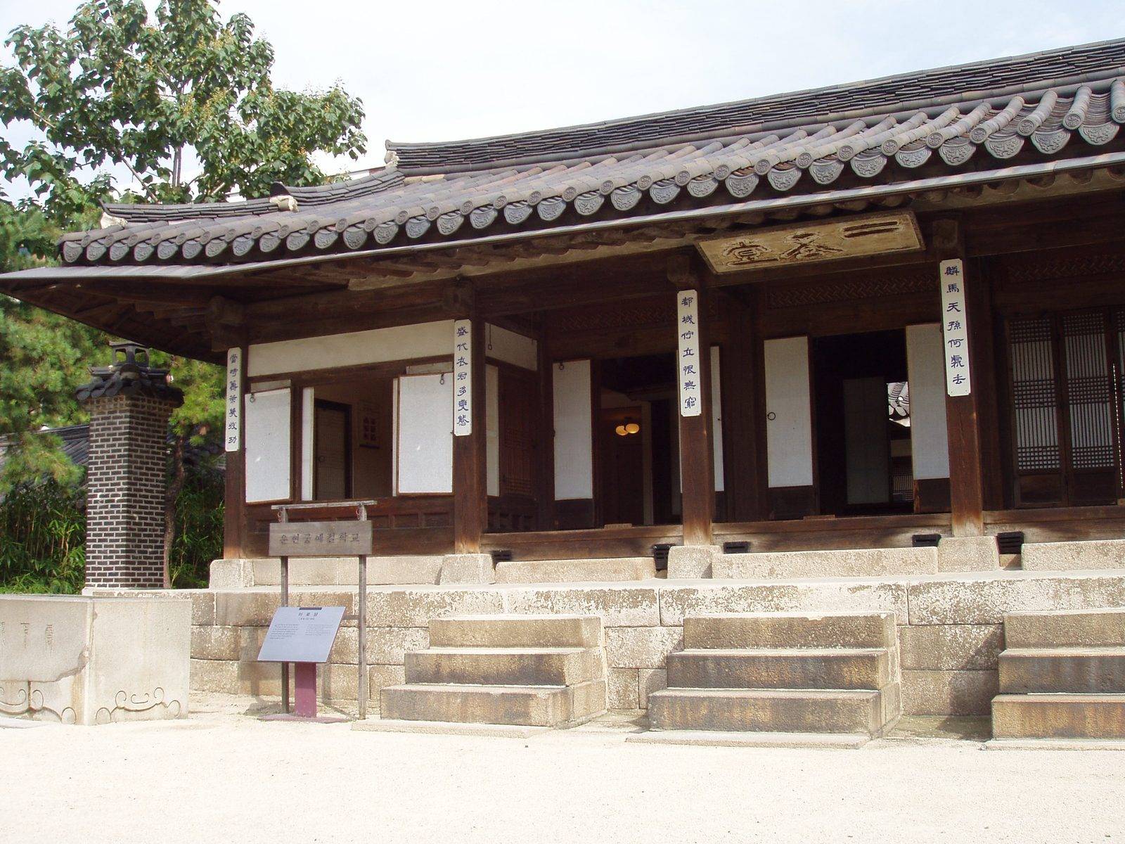 Unhyeongung Palace, Seoul (location photo, not a drama still)