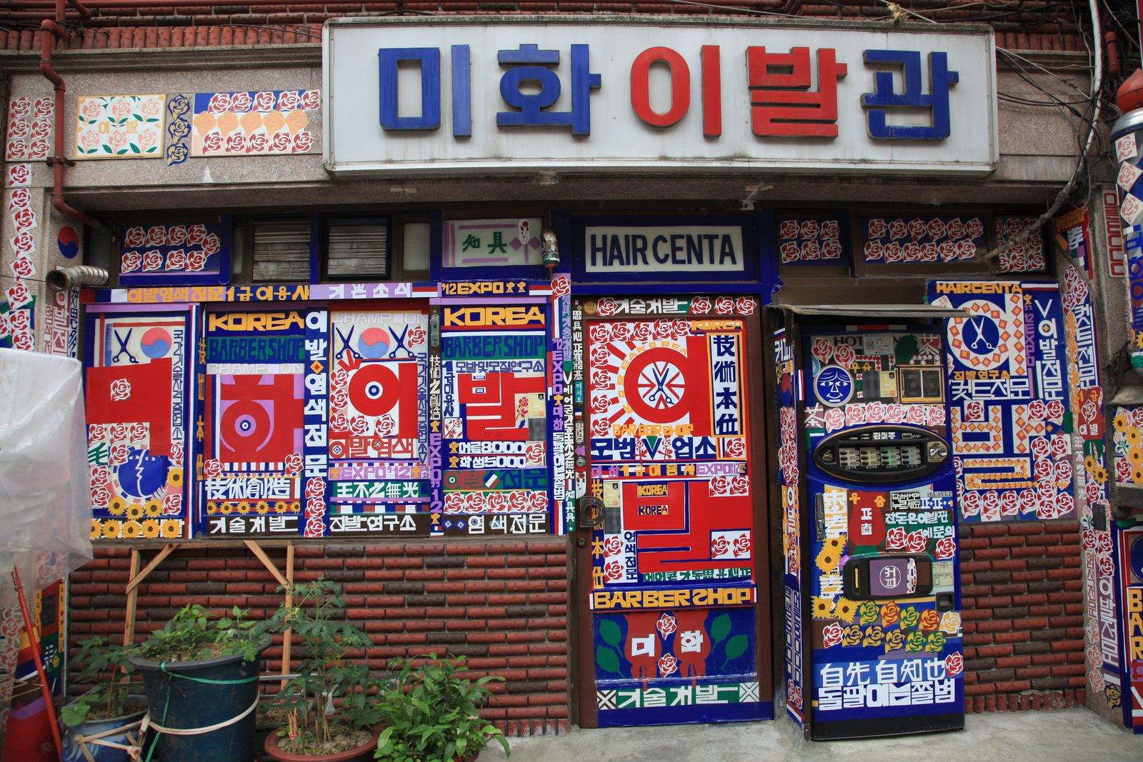 Ihwa-dong Mural Village, Seoul (location photo, not a drama still)