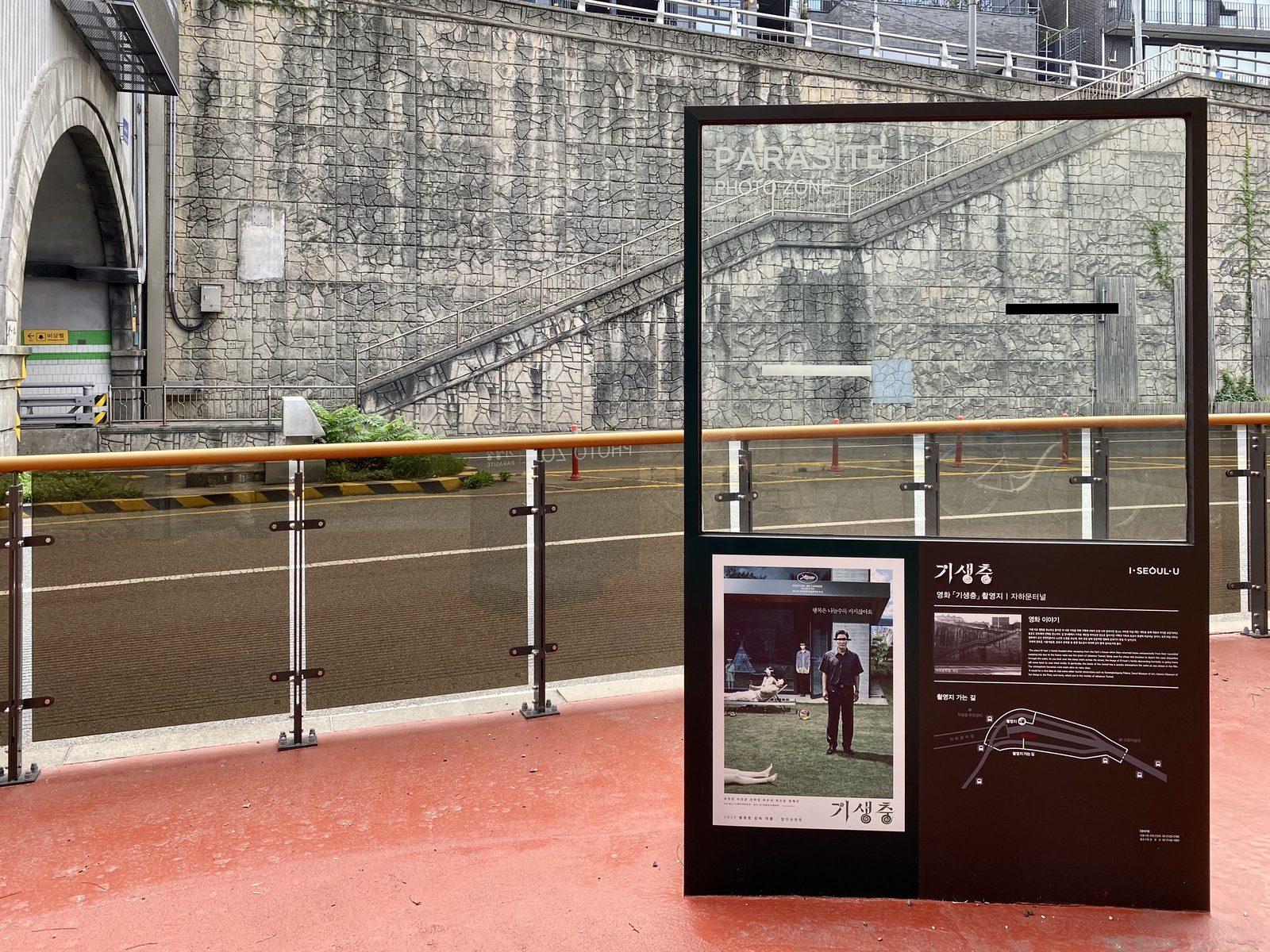 The Parasite photo zone at the Jahamun Tunnel stairs, Seoul (location photo, not a drama still)