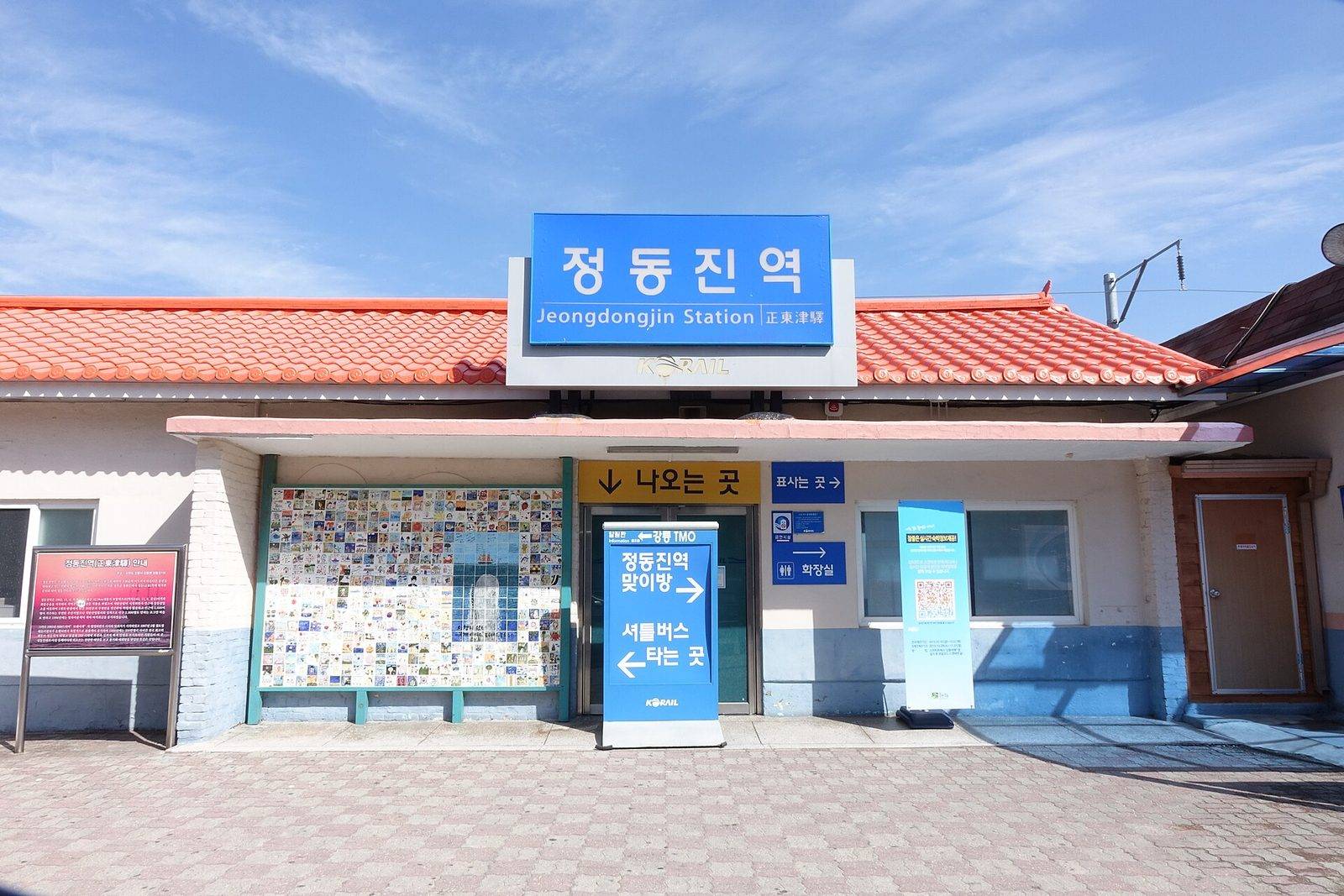 Jeongdongjin Station (location photo, not a drama still)