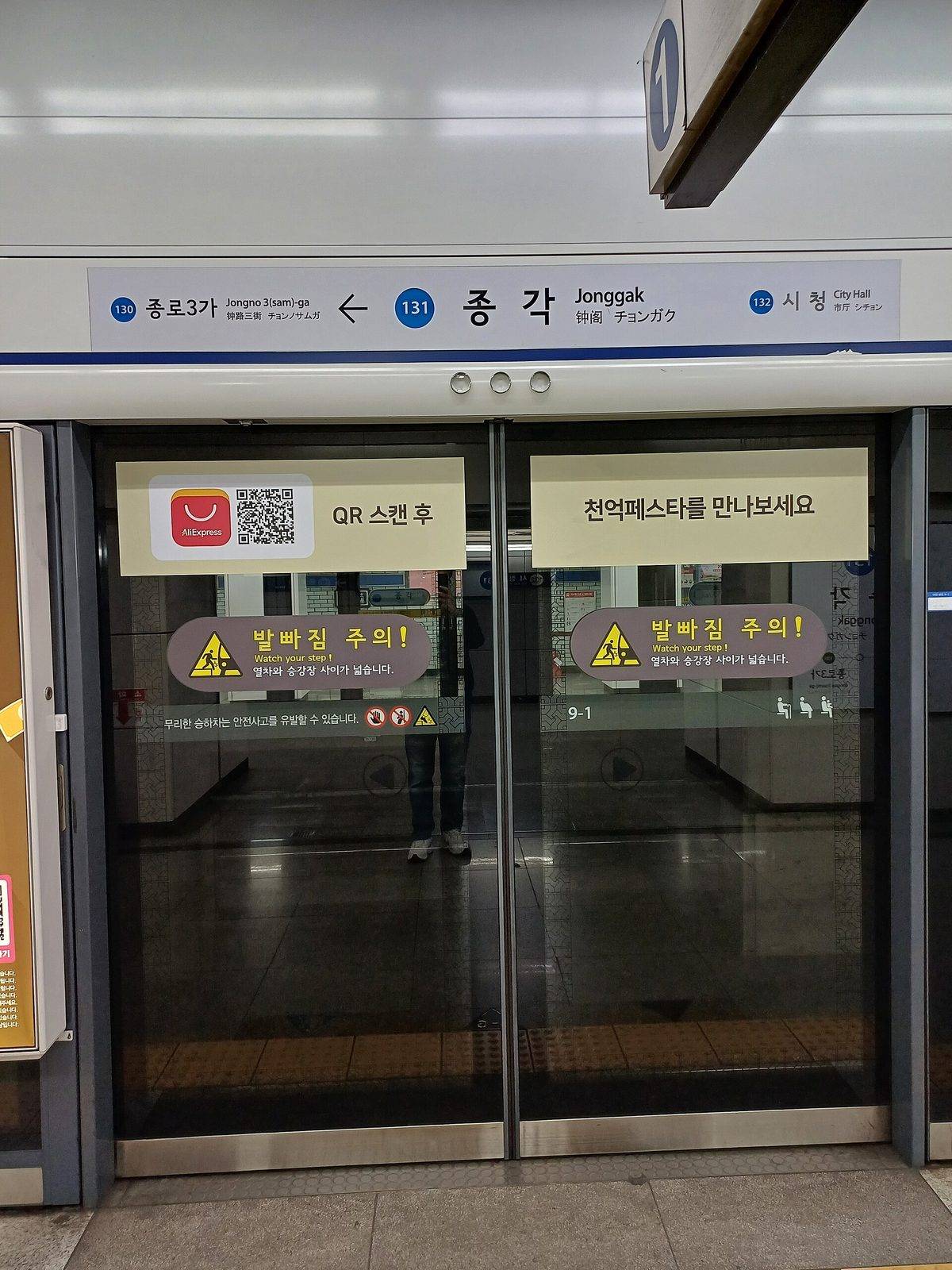 Jonggak Station (location photo, not a drama still)