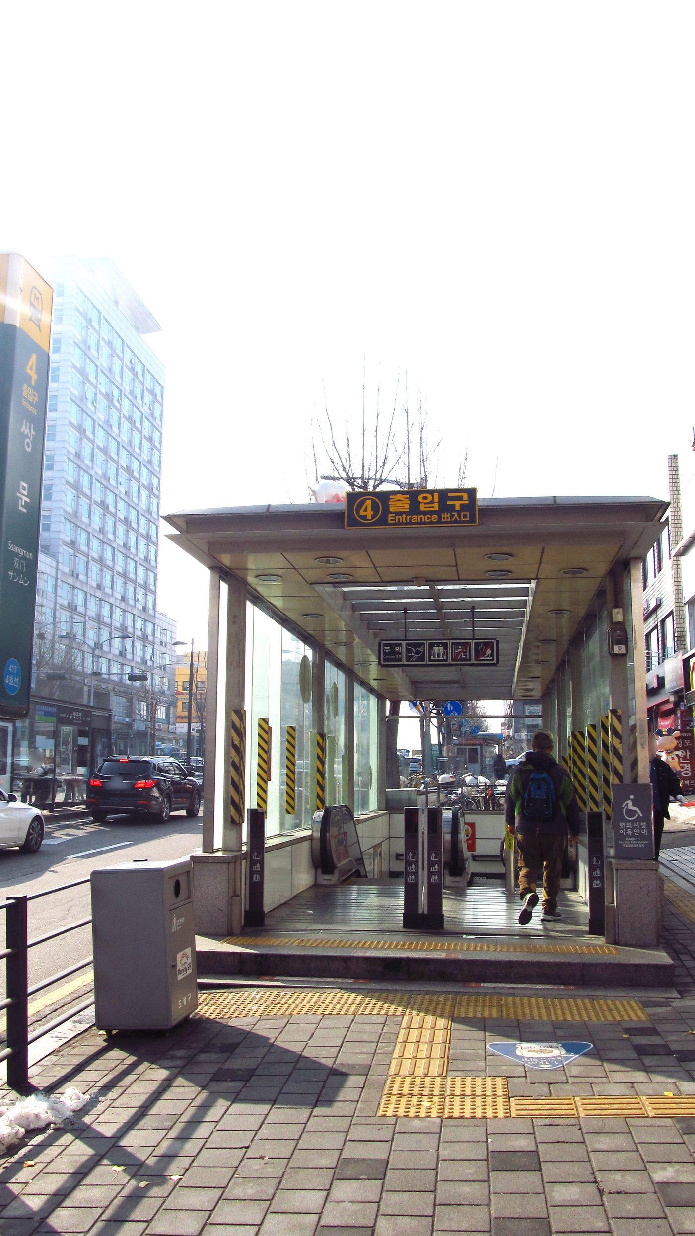 Ssangmun Station Exit 4, Seoul — the real neighborhood behind Reply 1988 (location photo, not a drama still)