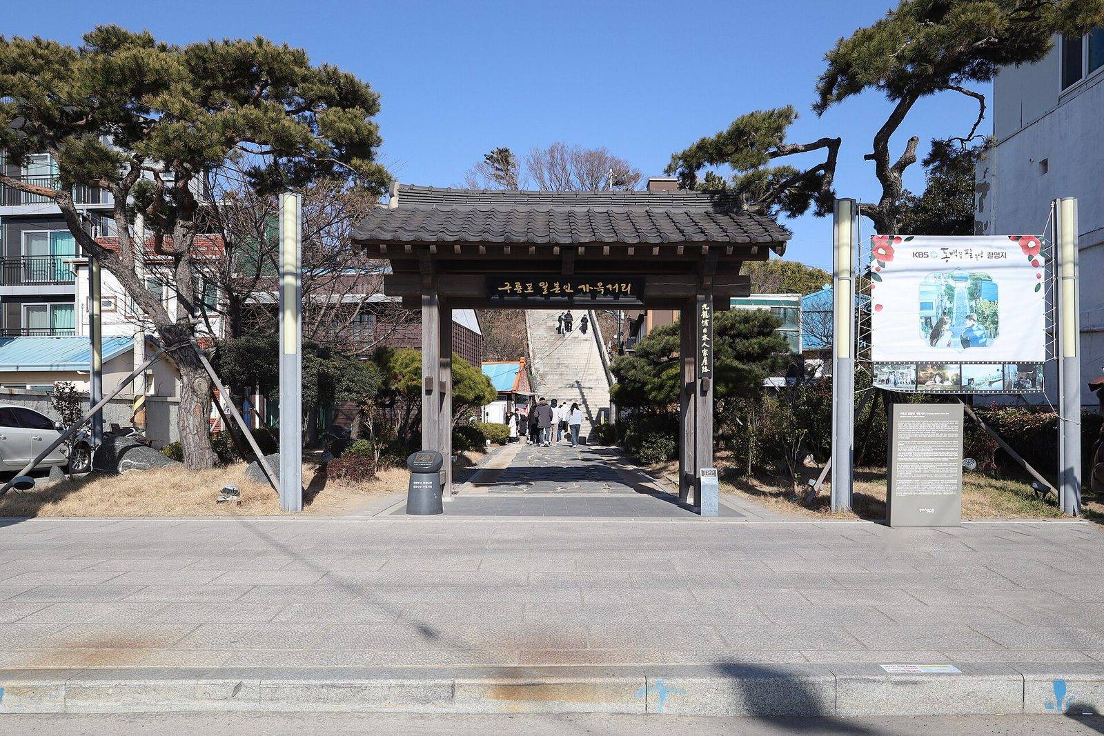 Guryongpo Japanese House Street (location photo, not a drama still)